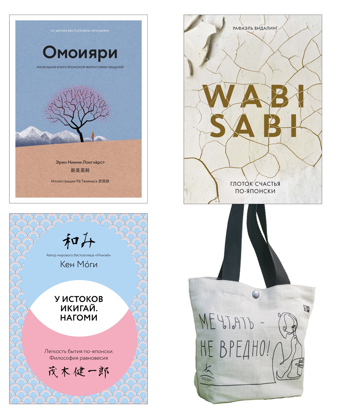 Книга КОЛИБРИ Моги К., Н Лонгхёрст Э., Видалинг Р. Глоток сч. по-яп. Сб. ком. из 3-х книг с ш. - фото 1