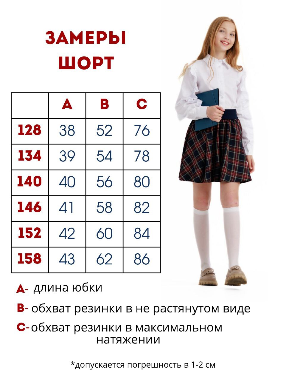 Юбка-шорты ВАРЯ-ВАРВАРЯ YSH0525кр/желт.клетка - фото 5