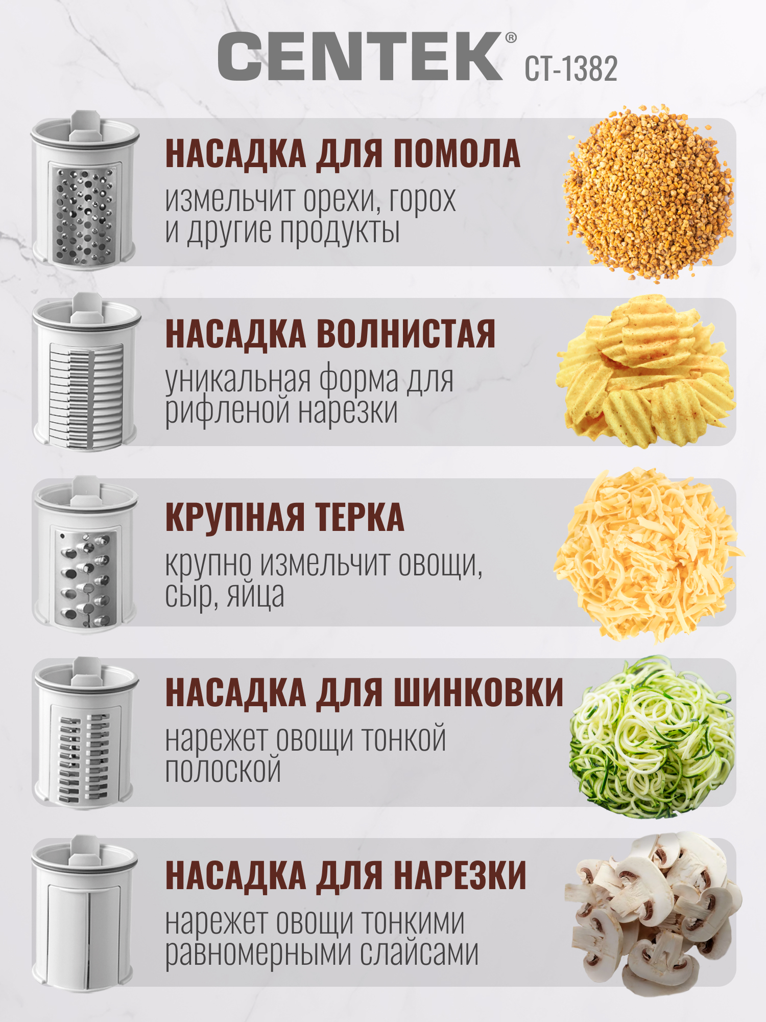 Мультирезка электрическая CENTEK CT-1382 - фото 2