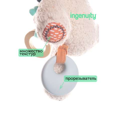 Игрушка Ingenuity подвеска