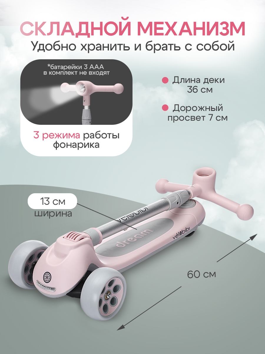 Самокат Velobibi трехколесный - фото 3