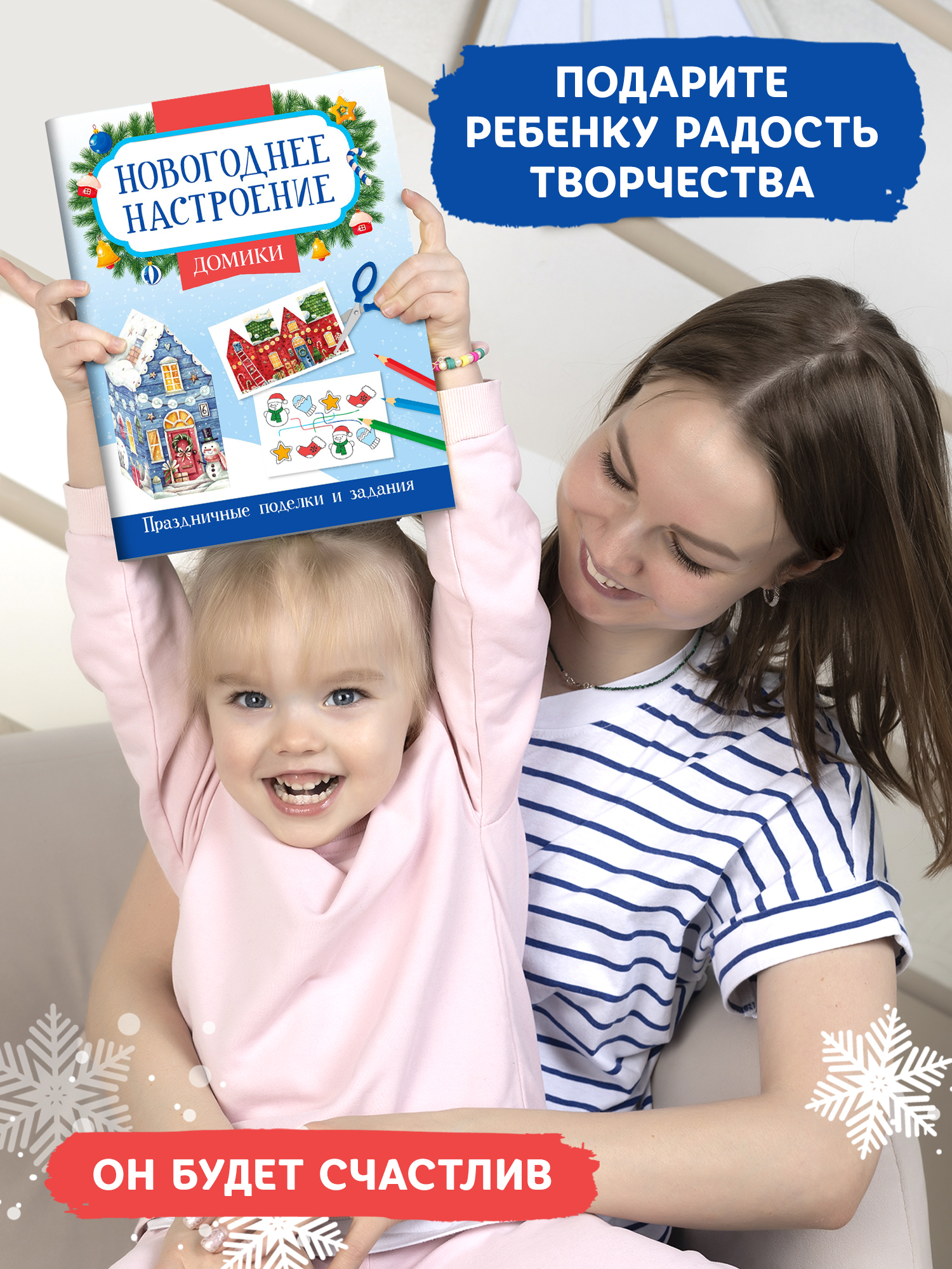 Книга Феникс Домики - фото 2