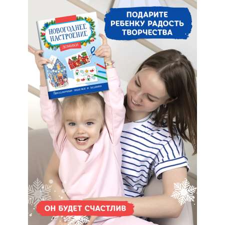 Книга Феникс Домики