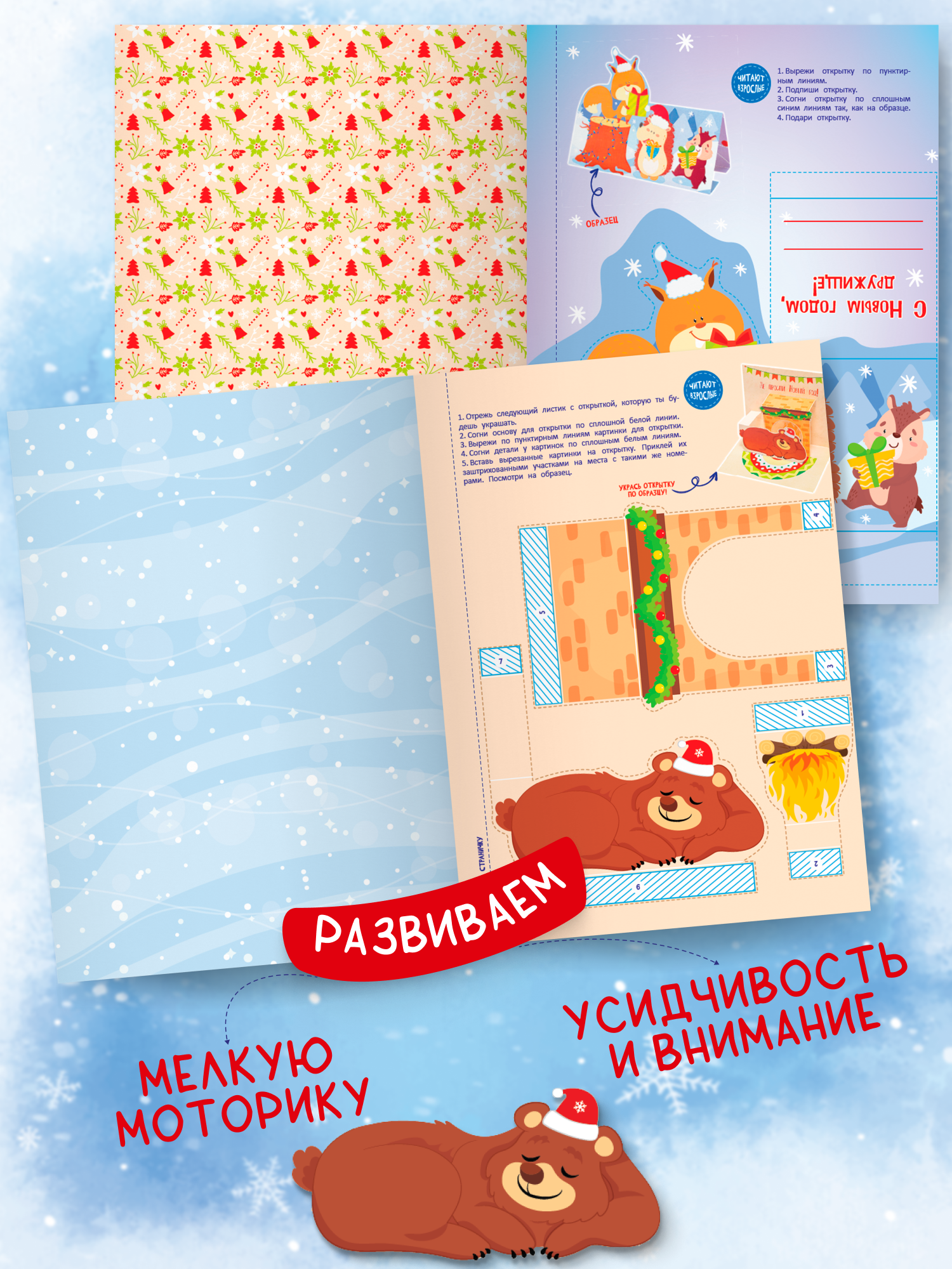 Книга для детей Харвест Вырезалки Новогодние открытки - фото 8