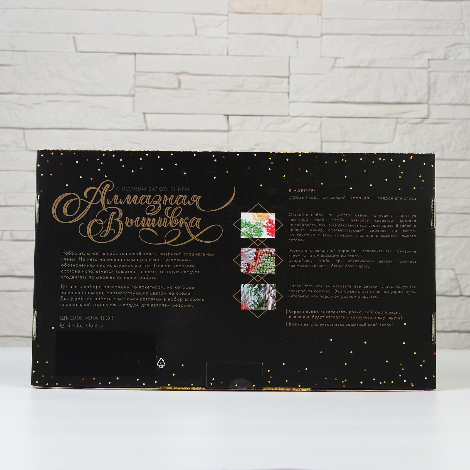 Алмазная мозаика Школа Талантов Рожь - фото 4