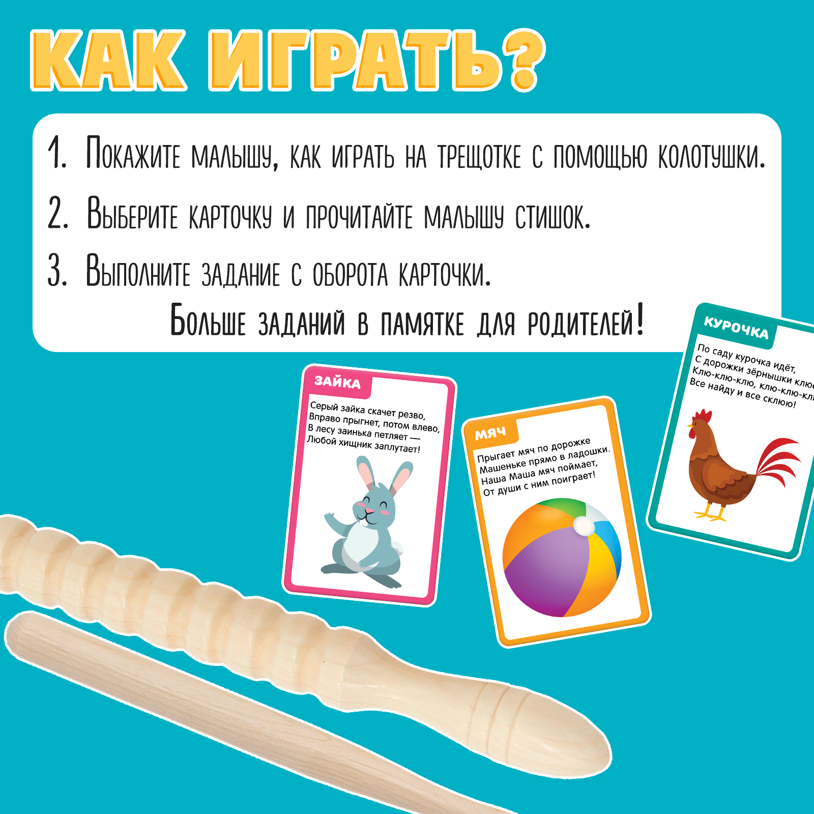 Настольная игра IQ-ZABIAKA Трещотка - фото 2