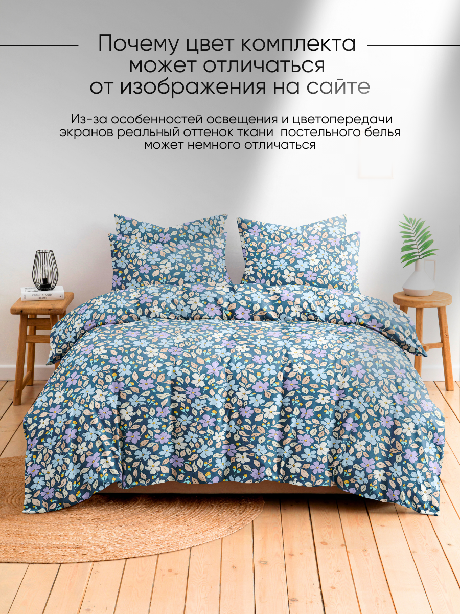 Комплект постельного белья Ночь Нежна Флер двуспальный 4 предм. - фото 9