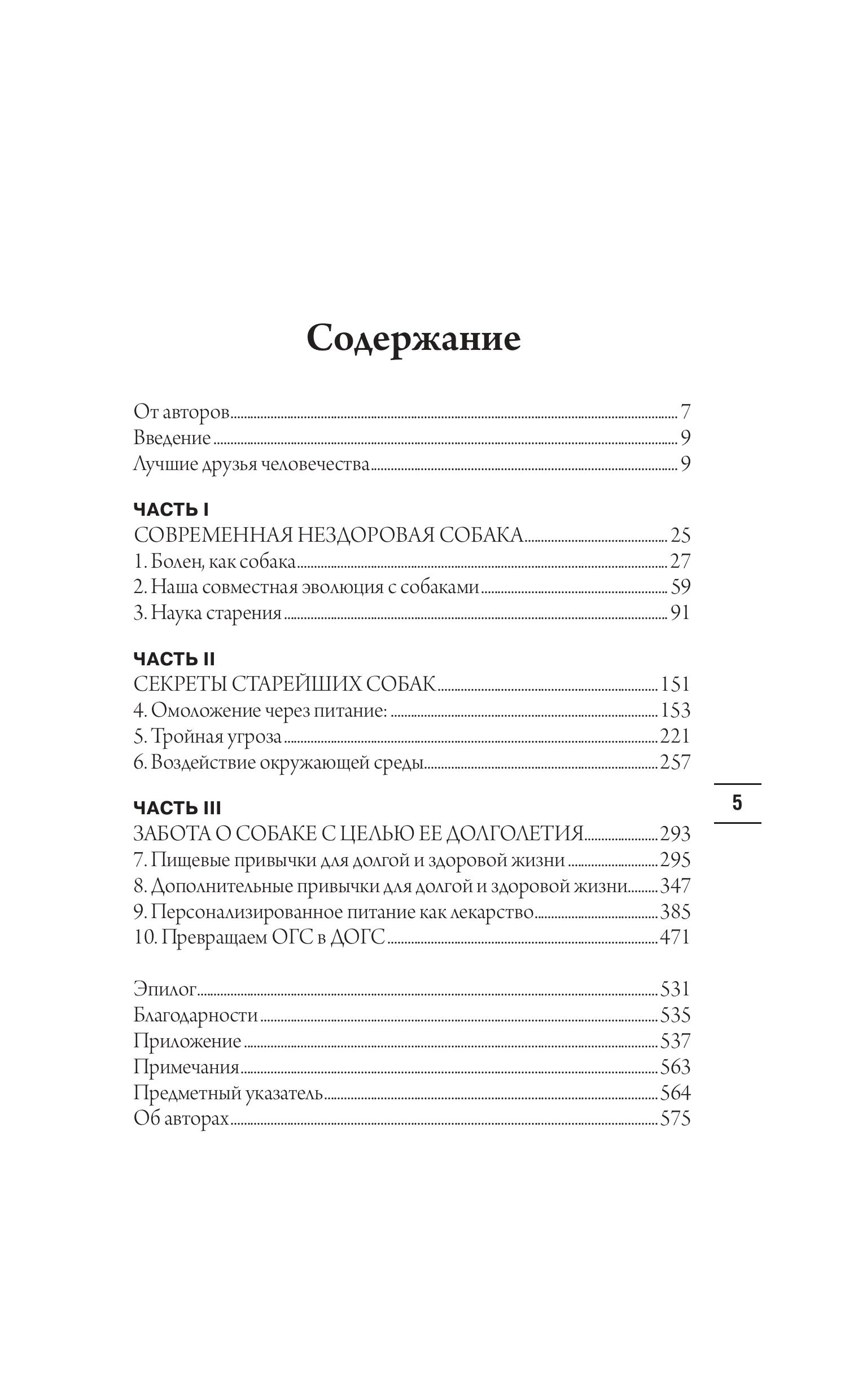 Книга БОМБОРА Собака навсегда. The forever dog - фото 6