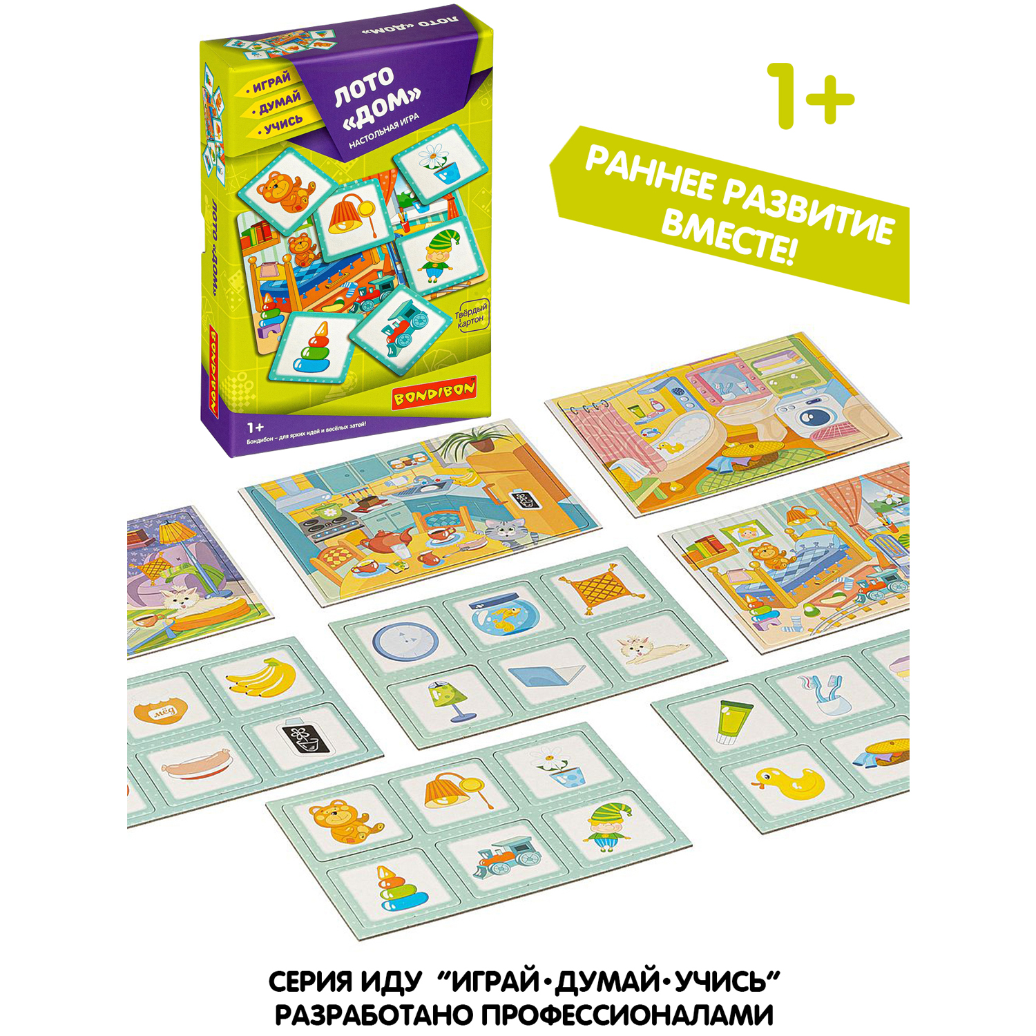 Настольная игра Bondibon лото для малышей Дом - фото 8