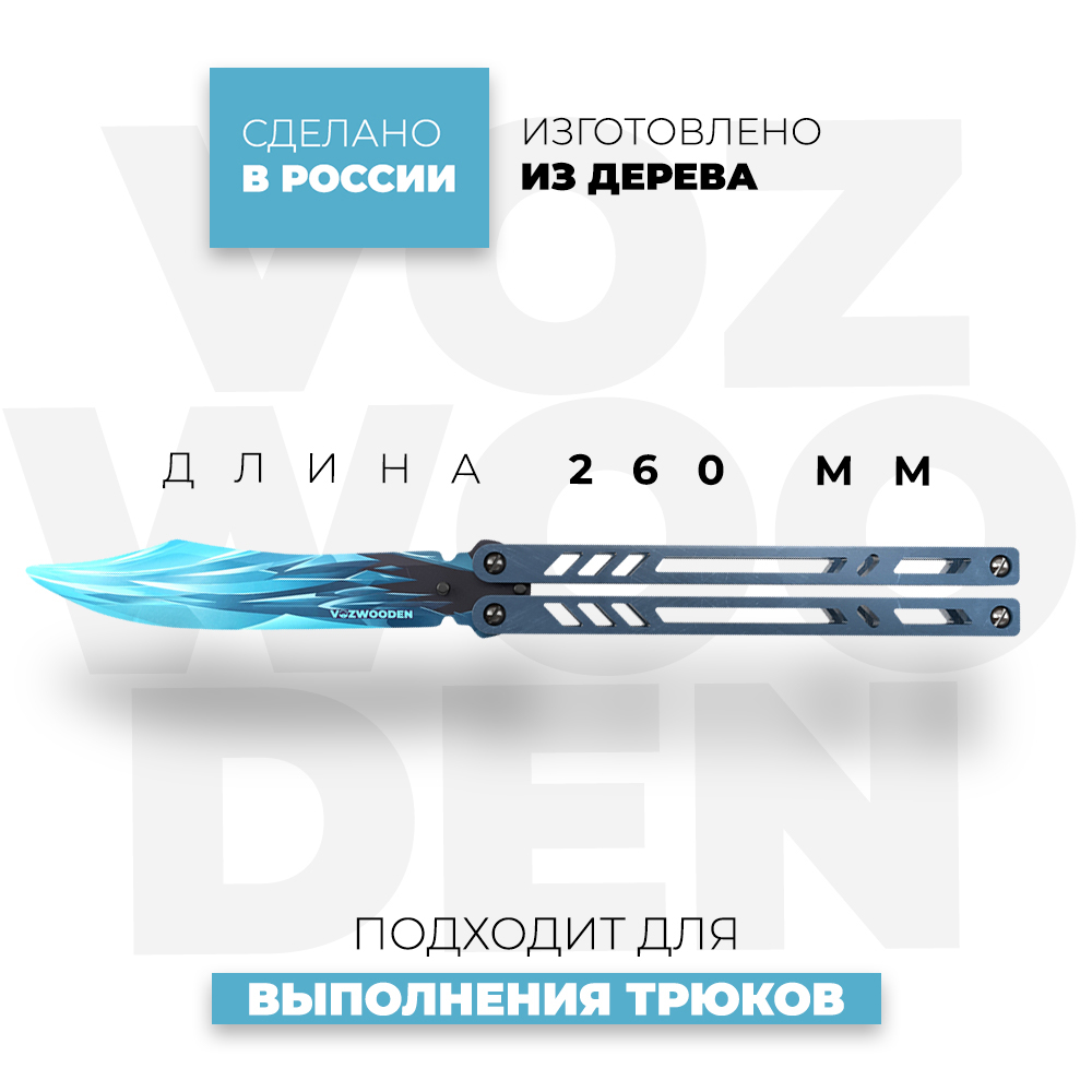 Нож VozWooden - фото 3