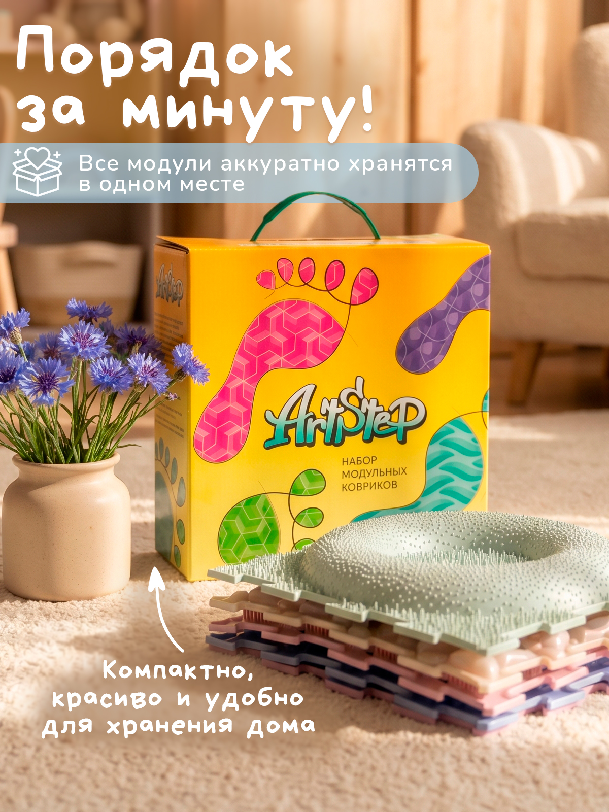 Коврик-пазл ARTSTEP массажный развивающий детский 25 x 118 см - фото 16