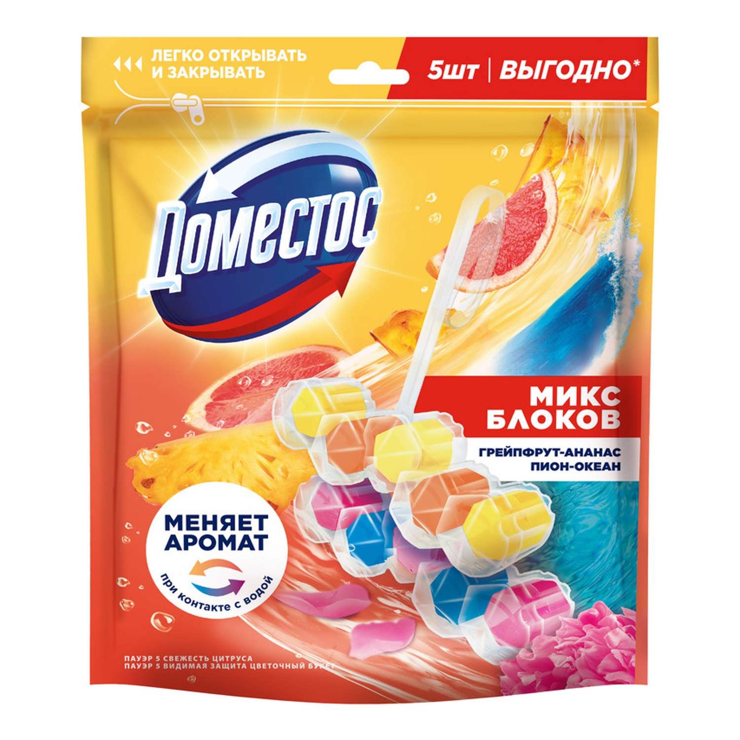 Блок для унитаза Domestos Цитрус и цветочный 2*50г+3*50г - фото 1