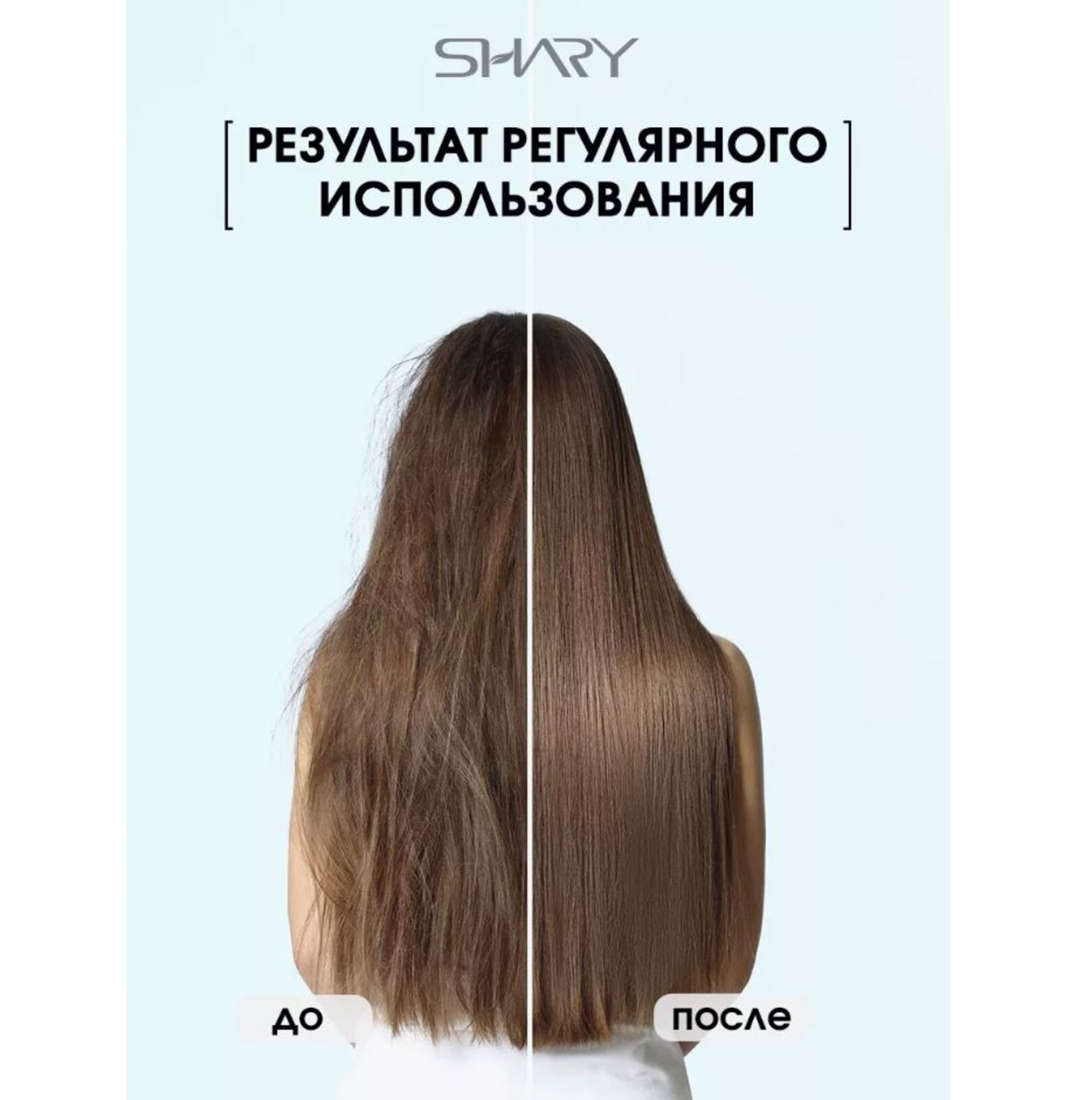 Сыворотка SHARY 100 мл - фото 4