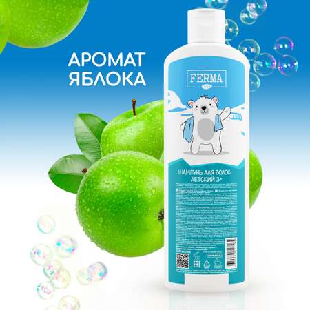 Шампунь FERMA