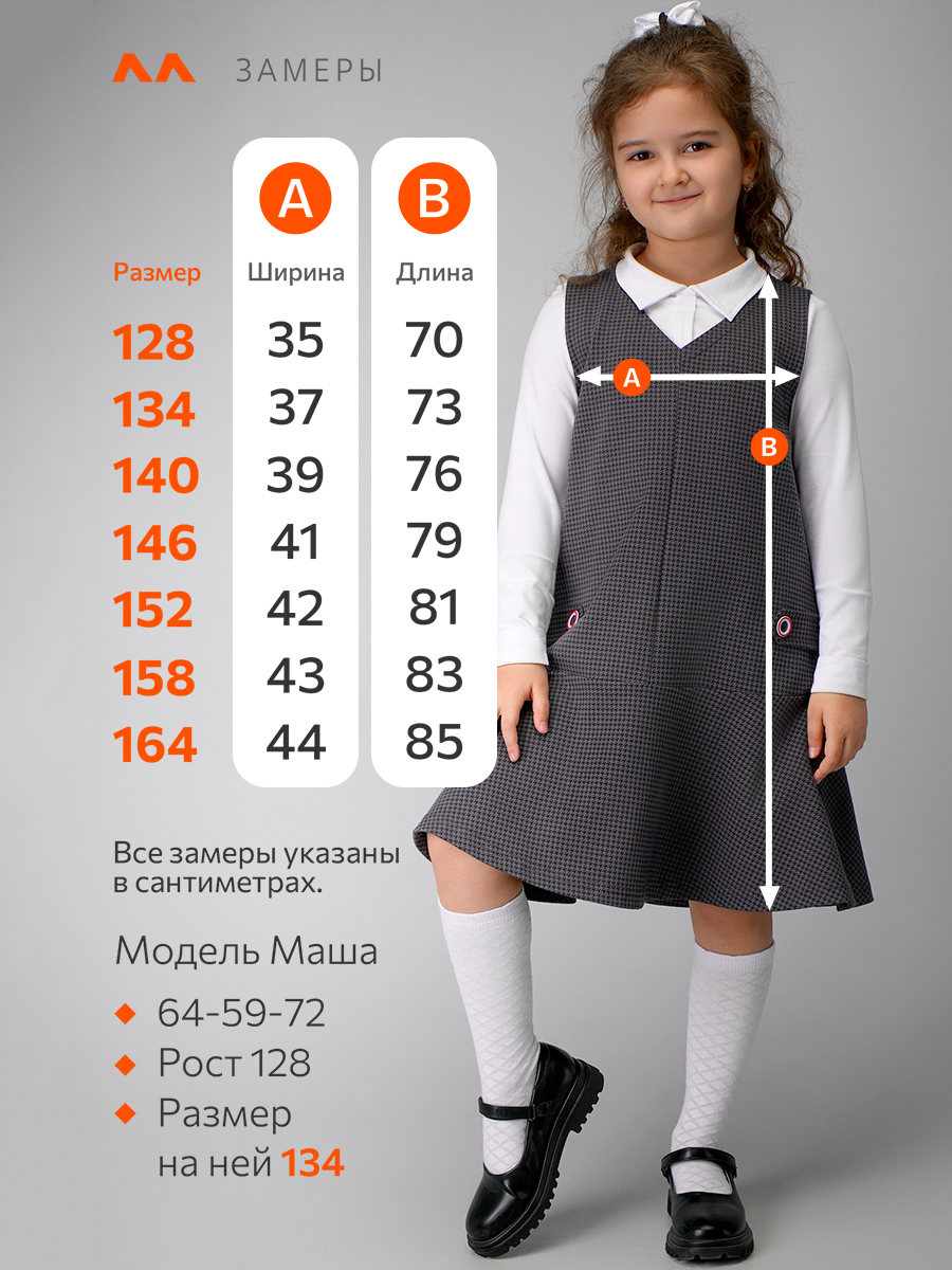 Сарафан HappyFox HF33116серый - фото 11