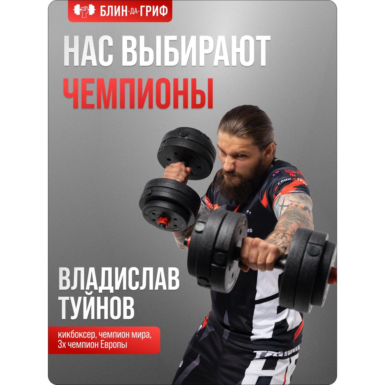 Набор блинов с грифом БлинДаГриф Гантель 6кг 2шт - фото 13