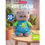 Мягкая игрушка BUDI BASA Басик в комбинезоне Лютик 20см