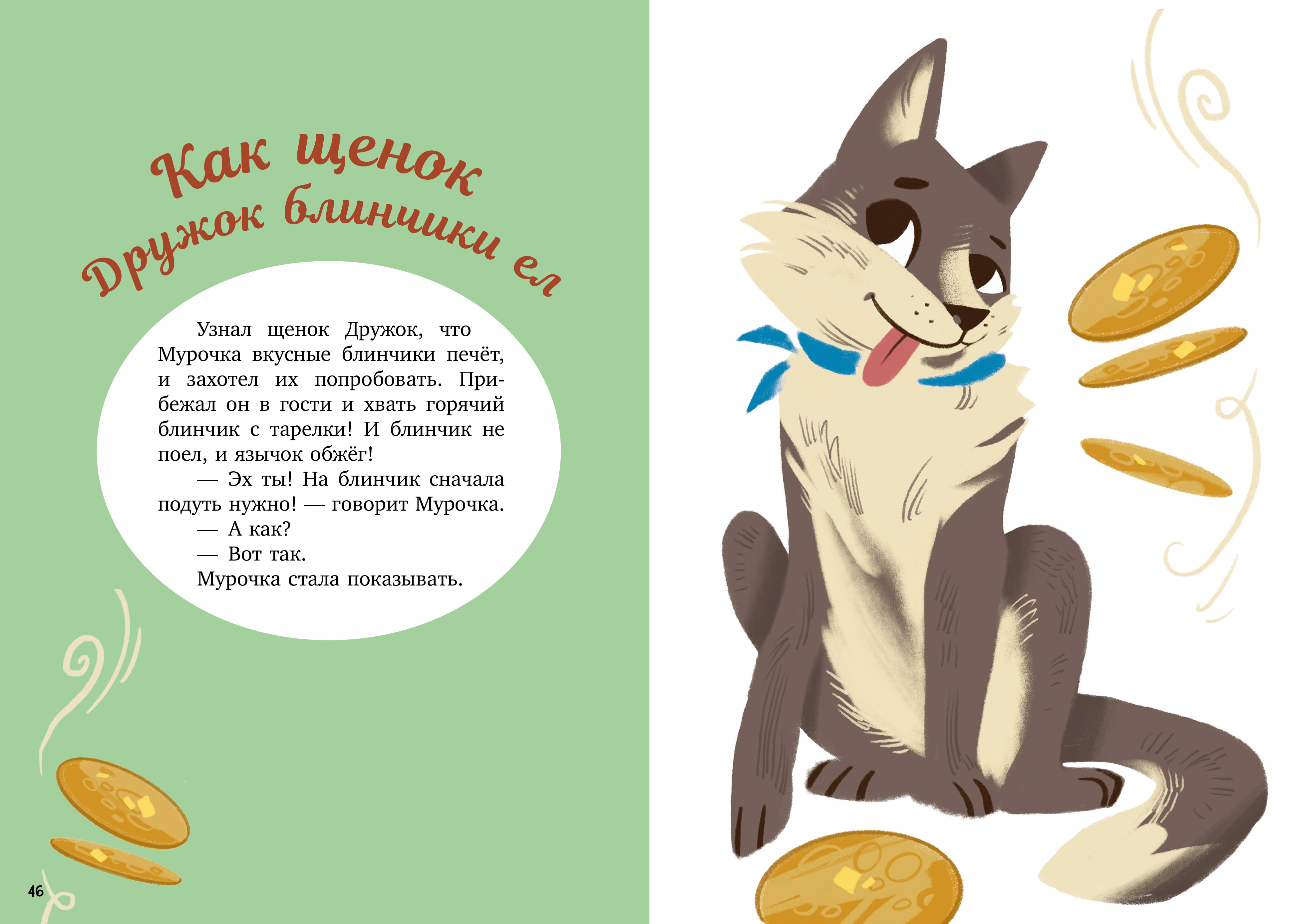 Обучение в сказках Clever Развитие речи. Логопедические сказки/Ульева Е. - фото 2