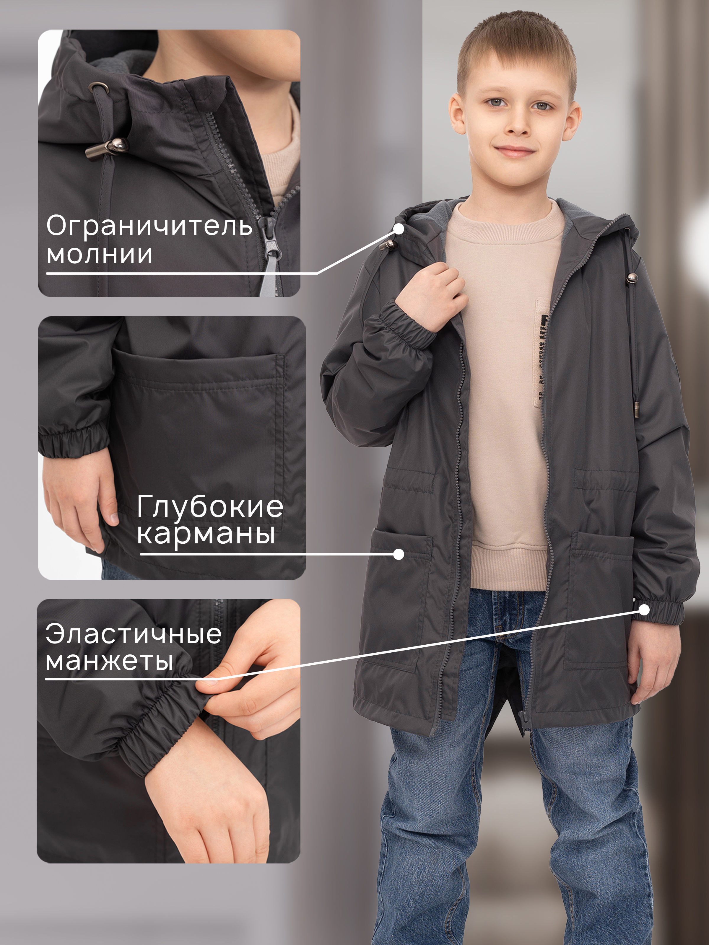 Ветровка Arctic kids 20-022 серый - фото 4