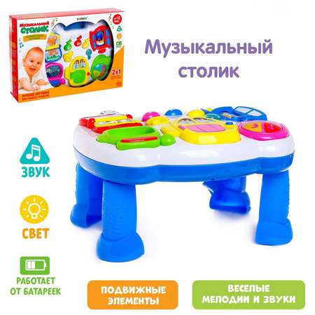 Игрушка Zabiaka развивающий центр