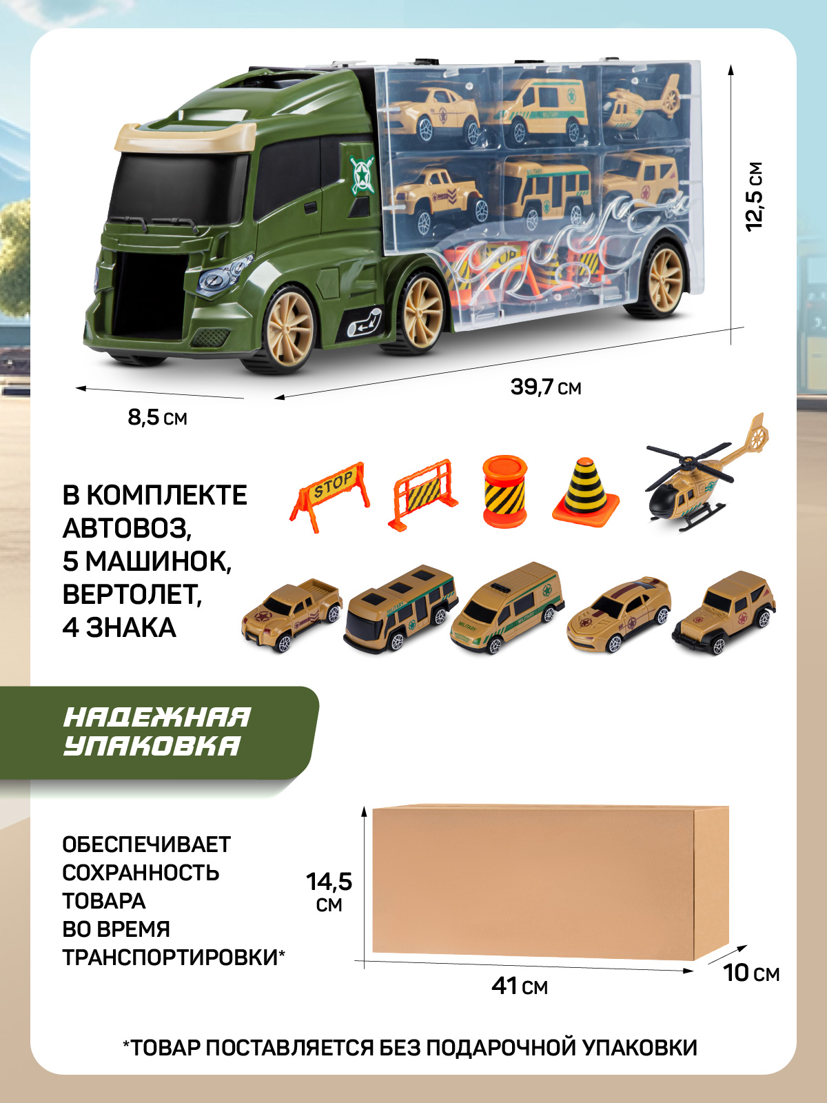 Автовоз AUTODRIVE с машинками JB0405075 - фото 4