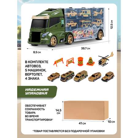 Автовоз AUTODRIVE с машинками