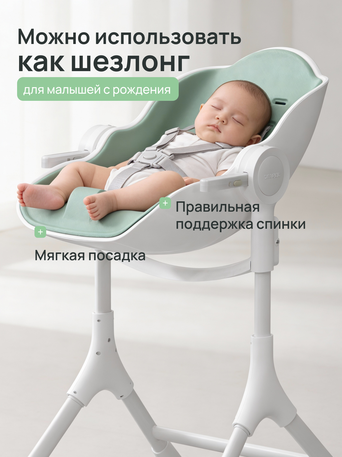 Стульчик для кормления Oribel Cocoon - фото 2