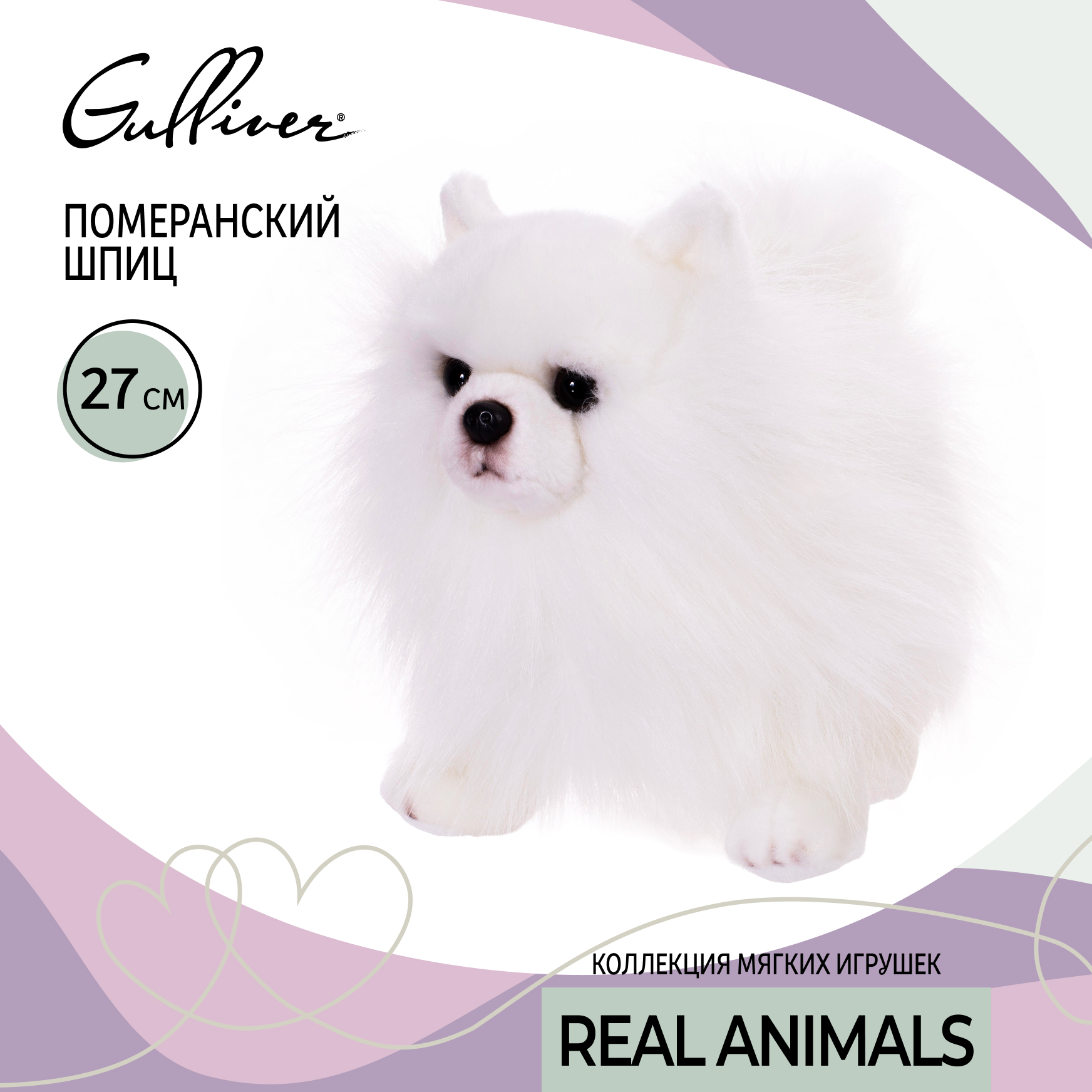 Мягкая игрушка Gulliver собачка Померанский шпиц 27 см - фото 12