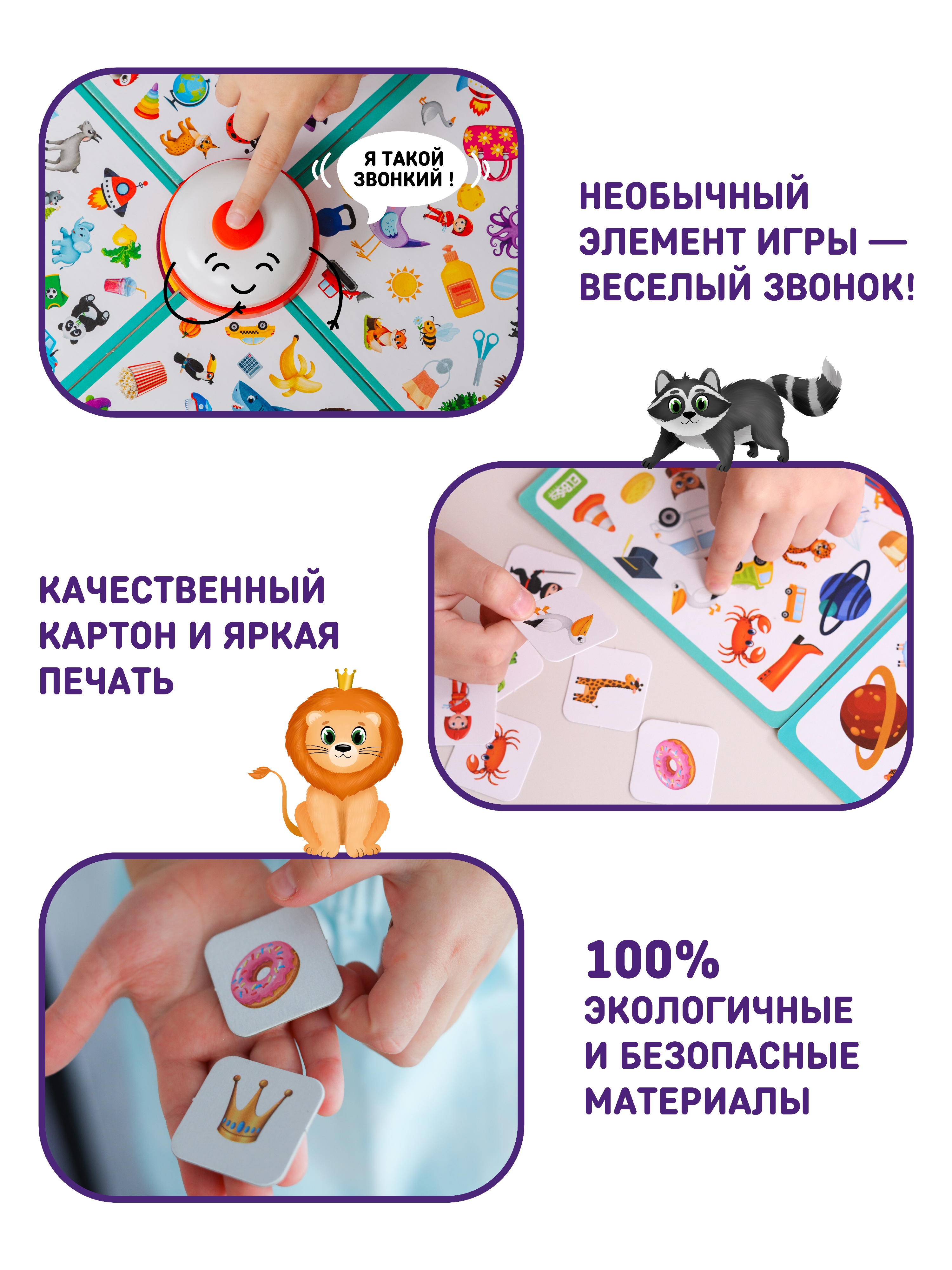 Настольная игра El BascoKids - фото 3