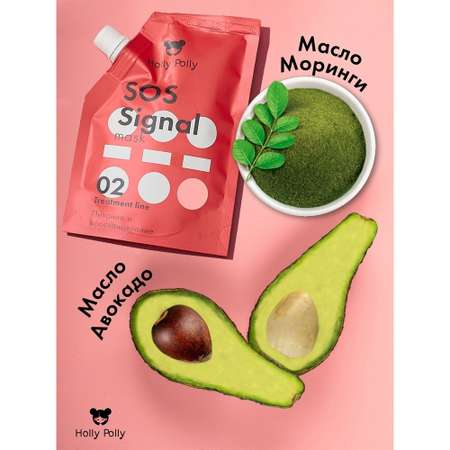 Маска Holly Polly 100 мл