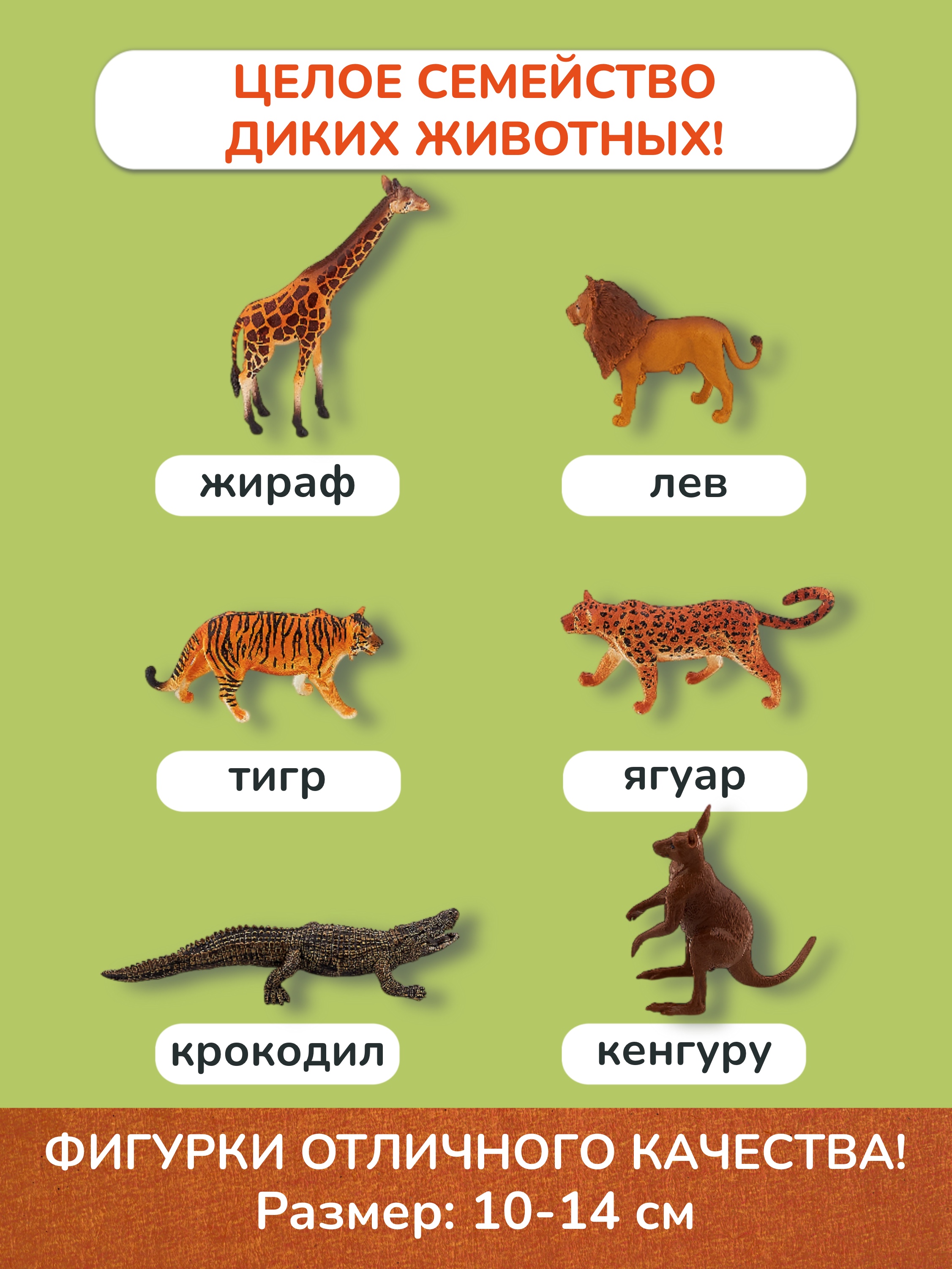 Игровой набор KONIK в ведёрке - дикий мир - фото 5