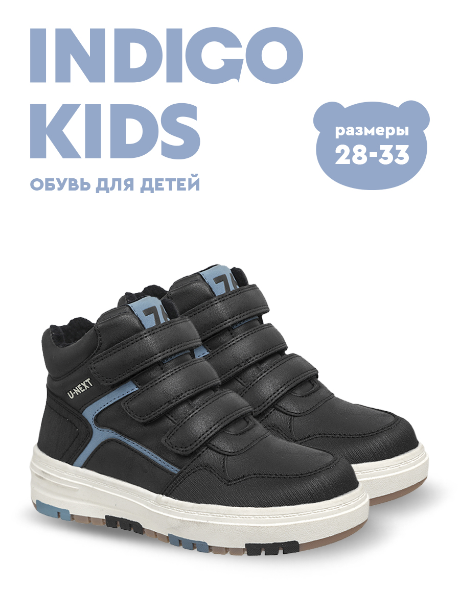 Ботинки Indigo kids 55-0700C - фото 2