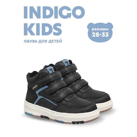 Ботинки Indigo kids