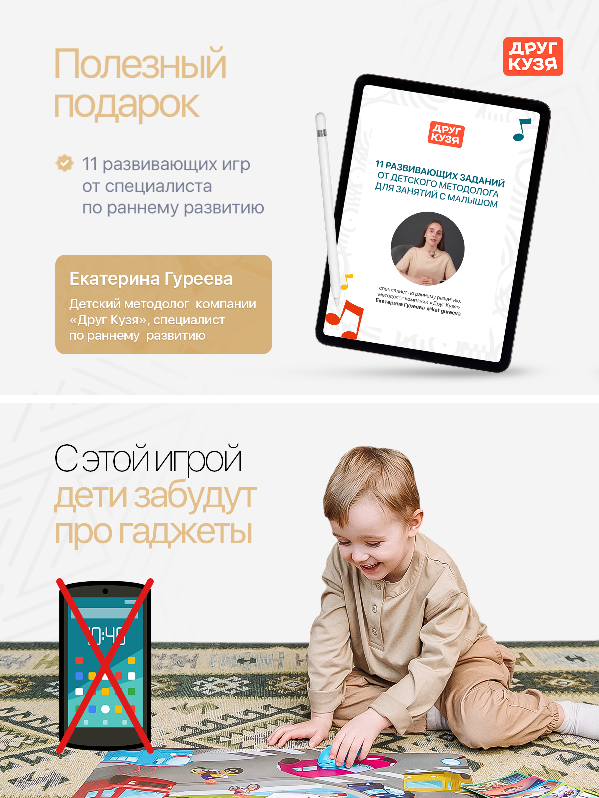 Игрушка Друг Кузя говорящий Китенок Послушок - фото 11