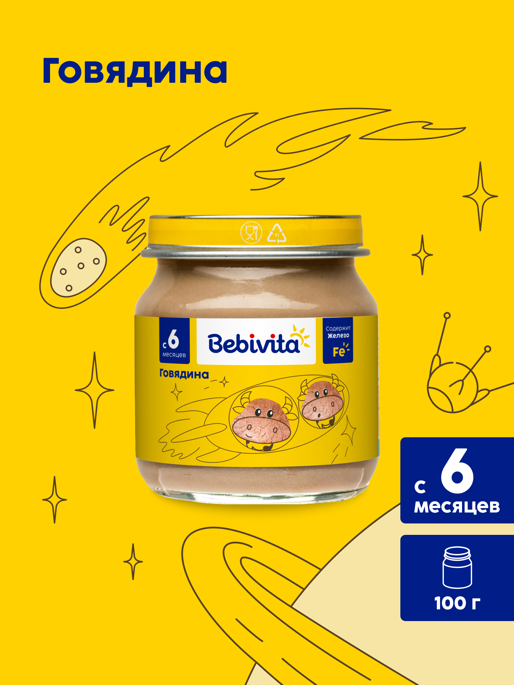 Пюре Bebivita Говядина с 6 мес 100 г - фото 1