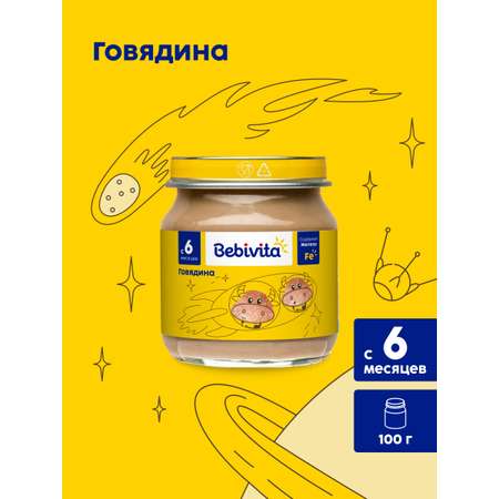 Пюре Bebivita Говядина с 6 мес 100 г
