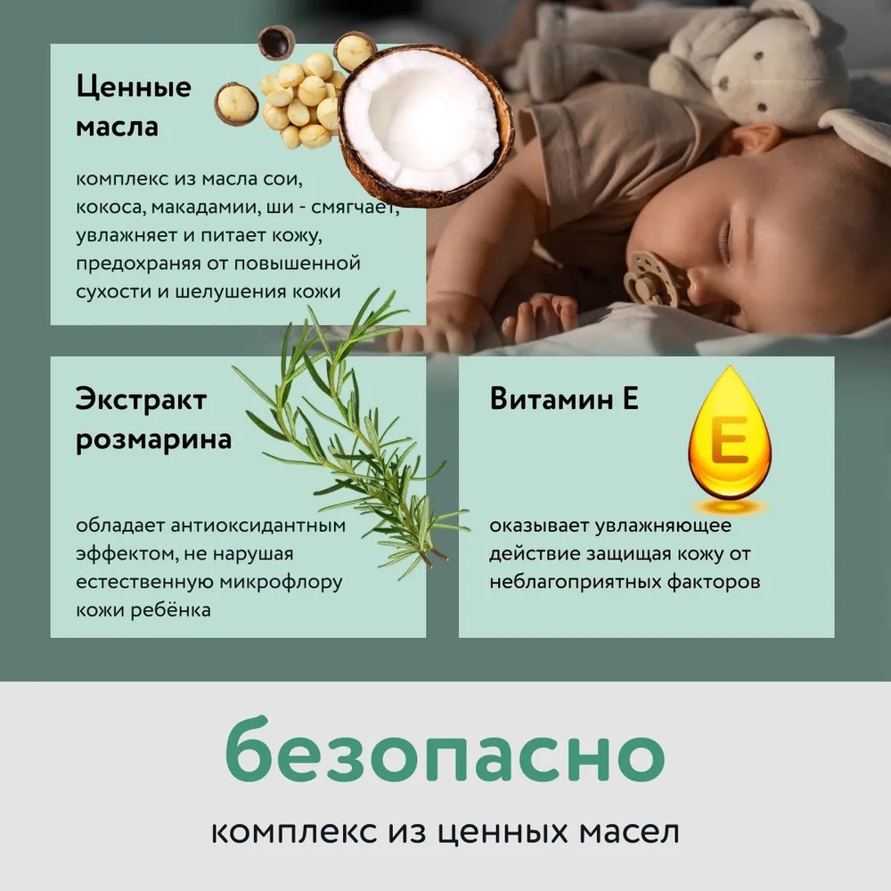 Масло LULU детское массажное 150 мл 1 шт. - фото 2