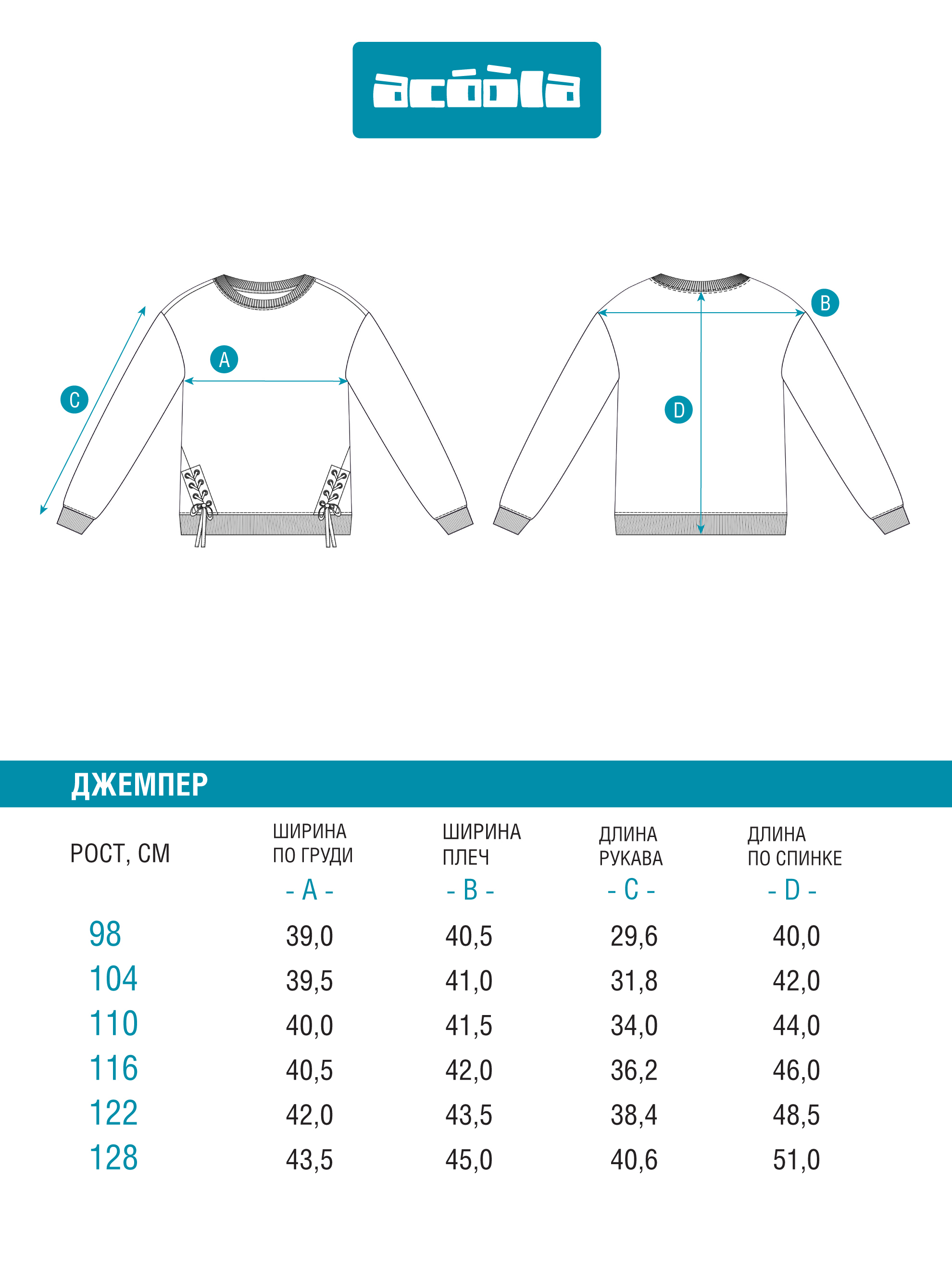 Свитшот Acoola 20220170162_0092646 - фото 9