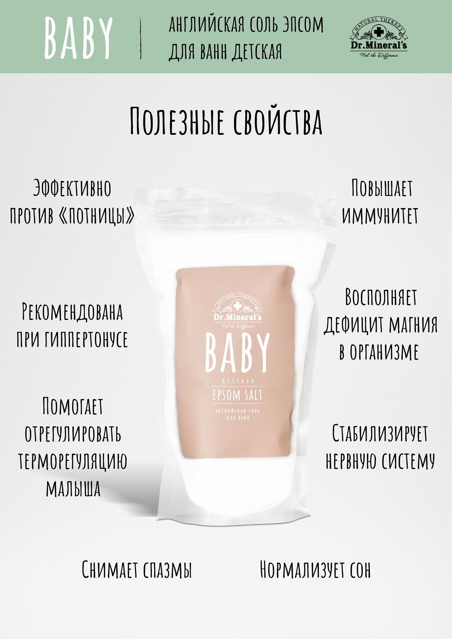 Соль для ванн Dr.Minerals - фото 4