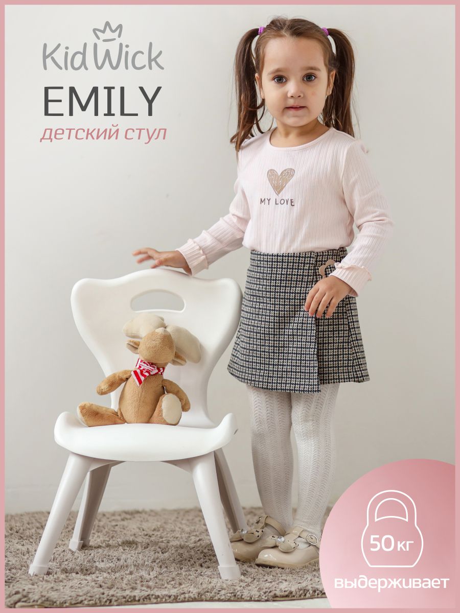 Стул KidWick Emily 1 шт. - фото 1