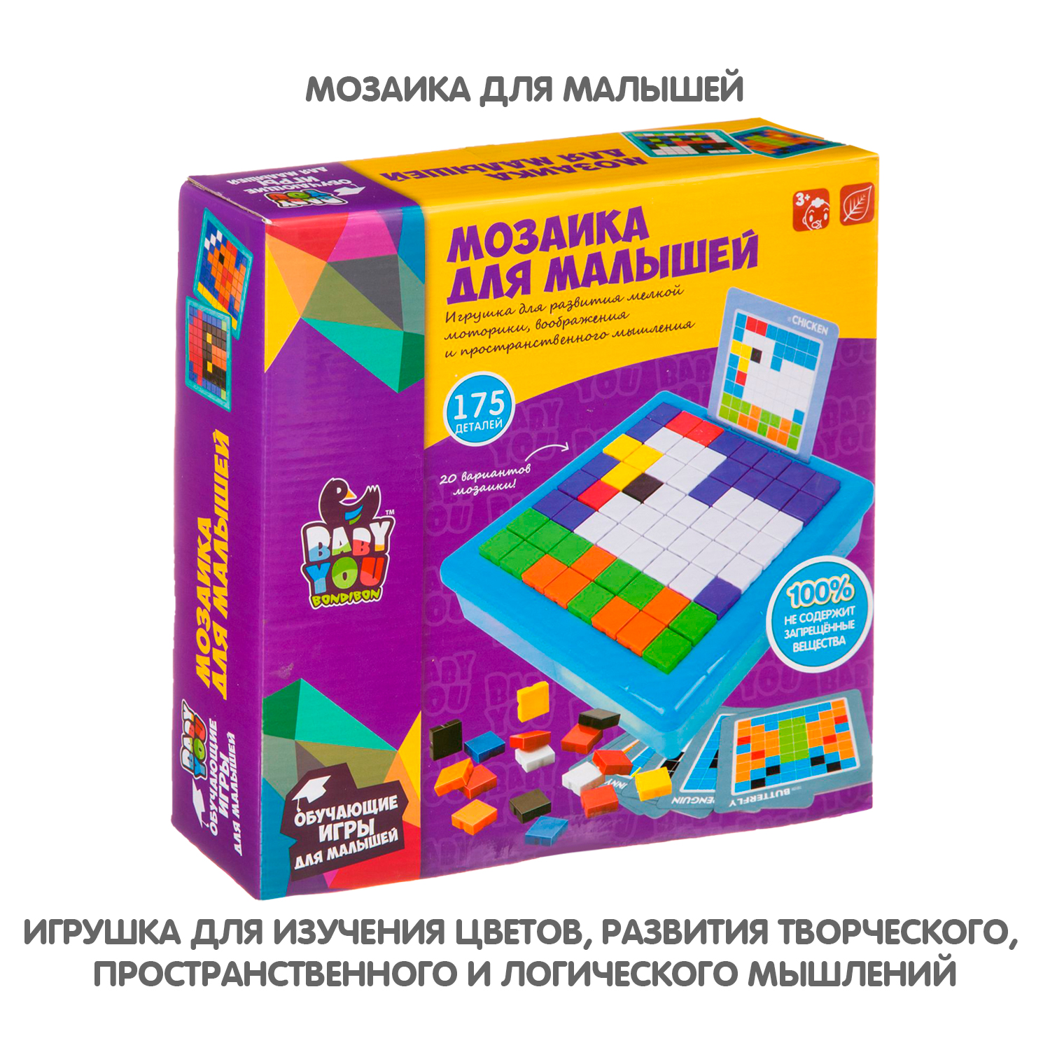 Развивающая мозаика BONDIBON для малышей Пиксельная 20 карточек с различной степенью сложности 40 заданий 175 деталей - фото 2