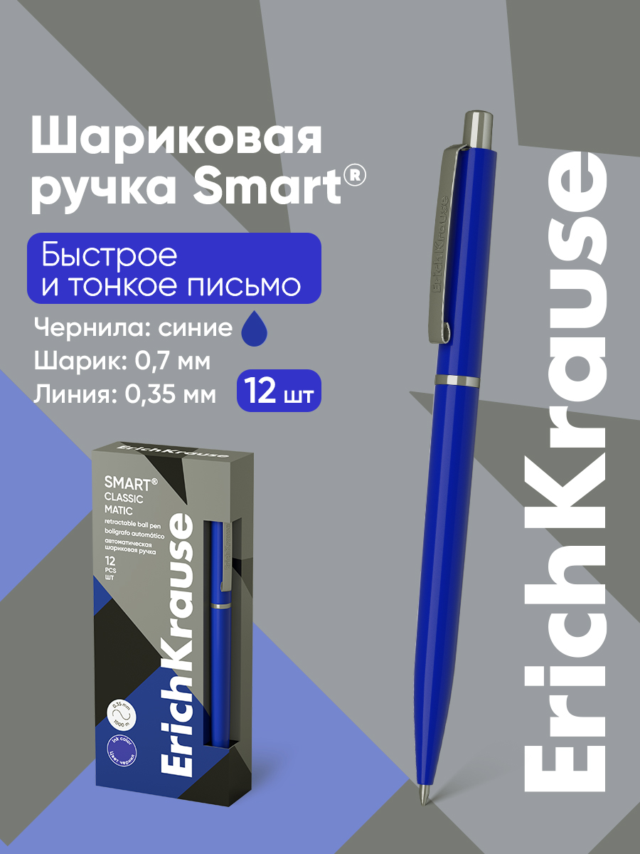 Ручка шариковая ErichKrause 12 шт. - фото 7