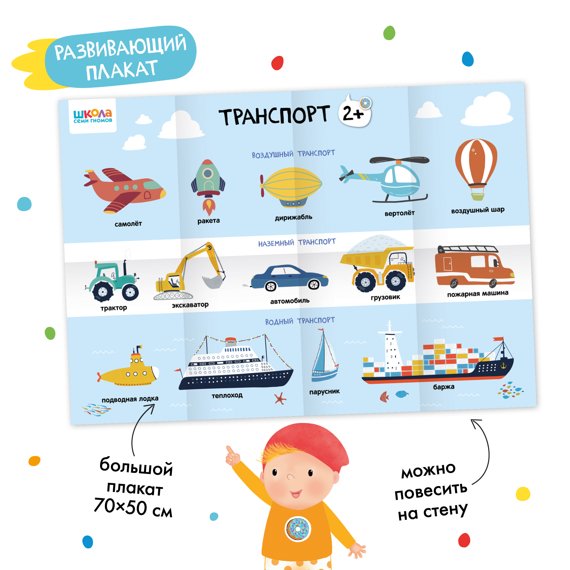 Большой набор МОЗАИКА kids Школа Семи Гномов 2-3 года. Базовый курс, Активити с наклейками, Мастерская - фото 7