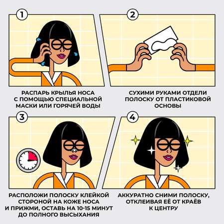 Маска Professor SkinGOOD