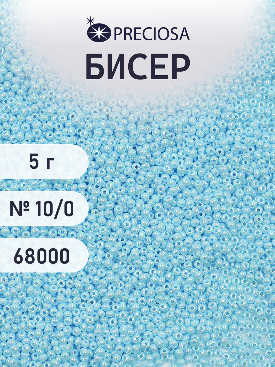 Набор для творчества Preciosa бисер 10/0 5 г цвет 68000 - фото 1
