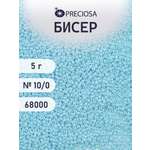 Набор для творчества Preciosa бисер 10/0 5 г цвет 68000