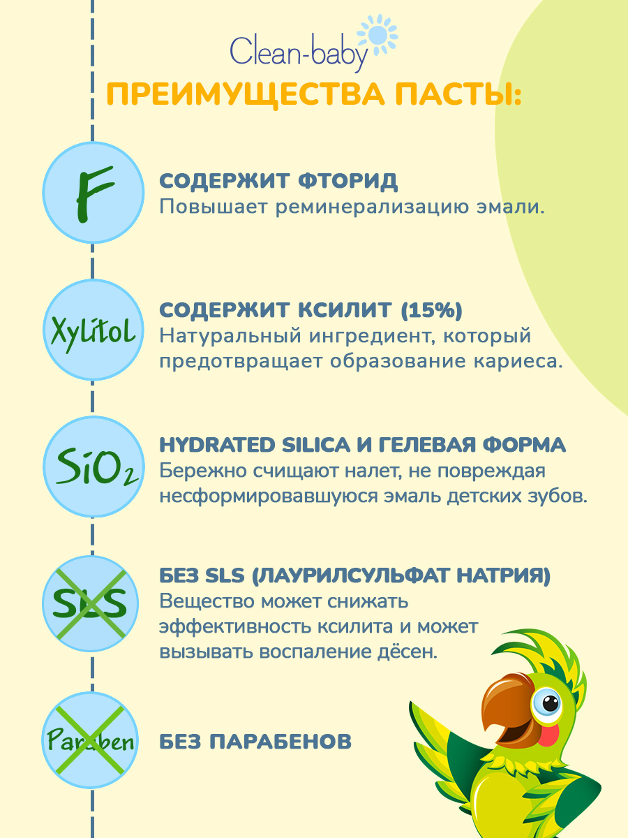Зубная паста, зубная щетка Clean-baby с фтором Клубника - фото 2