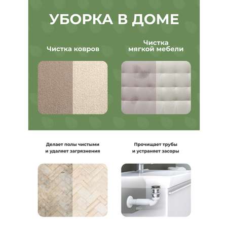 Экологичный порошок для стирки STIRALITI 20 в 1 Пятновыводитель-отбеливатель