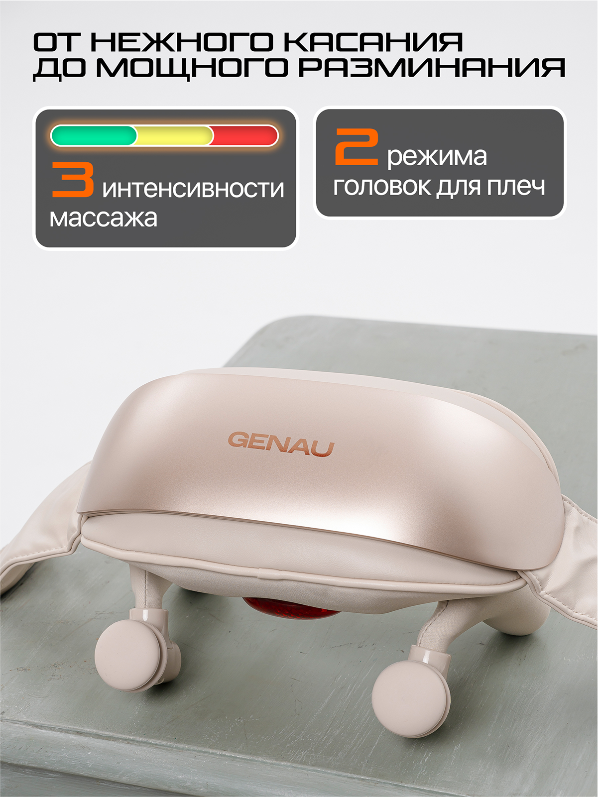 Массажер GENAU Вибрационный - фото 4