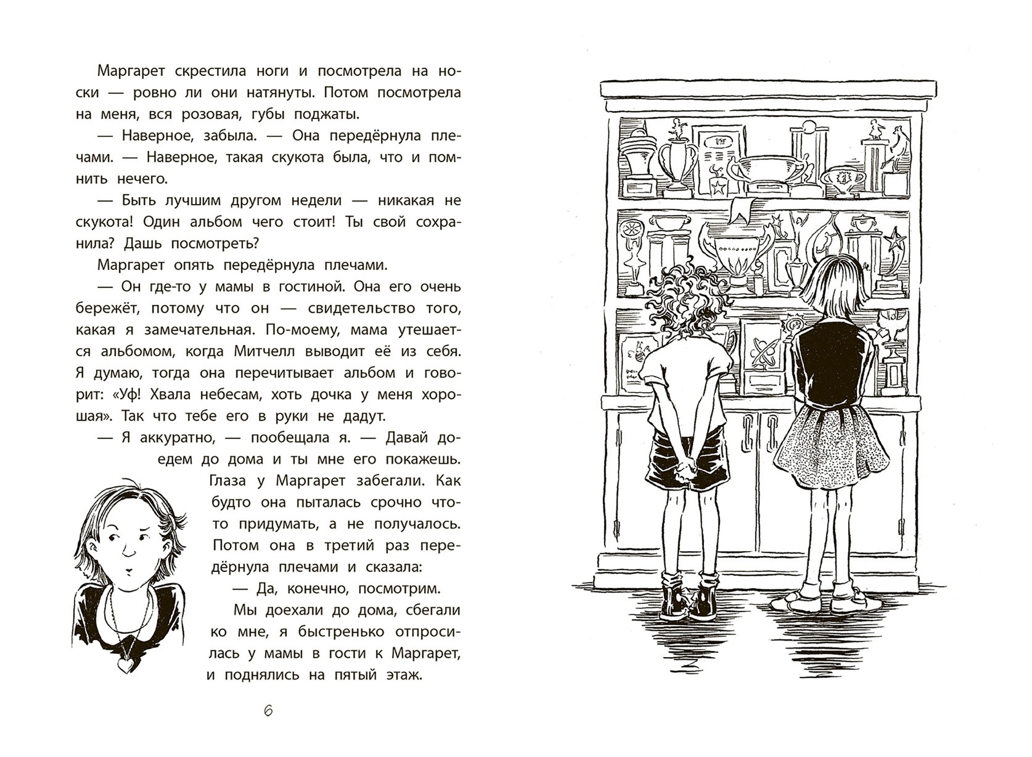 Книга Качели Клементина Приключения продолжаются Комплект из 3-х книг - фото 6